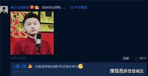 刘筱亭爆料师傅视频,师傅视频背后的惊人真相  第1张