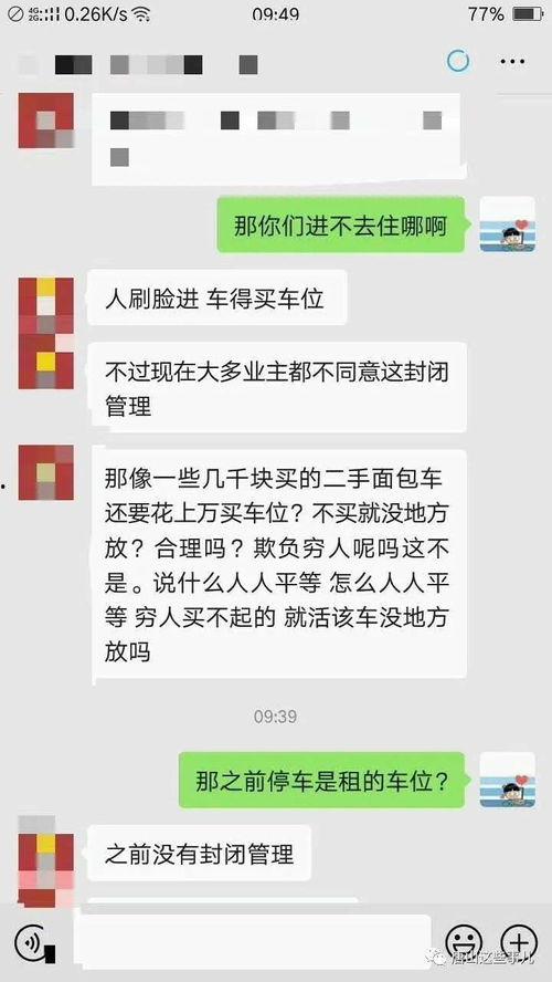 唐山事件网友爆料视频,网友爆料视频揭示惊人一幕 第2张 唐山事件网友爆料视频,网友爆料视频揭示惊人一幕 第2张