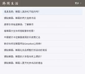 韩语圈内真实爆料,真实事件背后的惊人真相  第2张