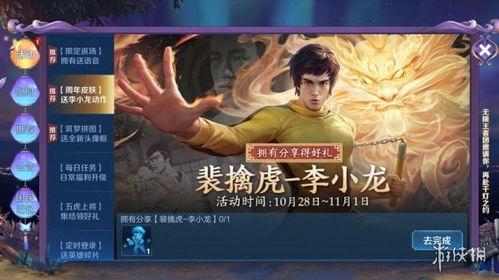 王者7周年最新活动爆料,揭秘全新活动亮点与福利大放送 第3张 王者7周年最新活动爆料,揭秘全新活动亮点与福利大放送 第3张